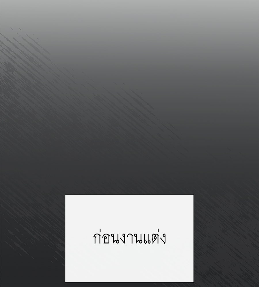 แกรนด์ดัชเชสล็อกมง - หน้า 74
