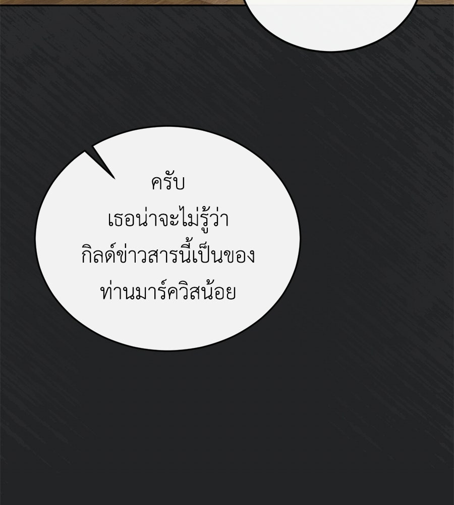 แกรนด์ดัชเชสล็อกมง - หน้า 77
