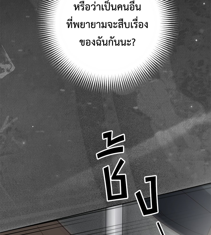 แกรนด์ดัชเชสล็อกมง - หน้า 13