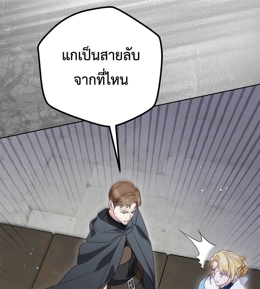 แกรนด์ดัชเชสล็อกมง - หน้า 15
