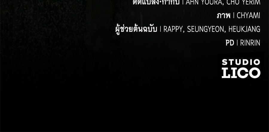แกรนด์ดัชเชสล็อกมง - หน้า 156