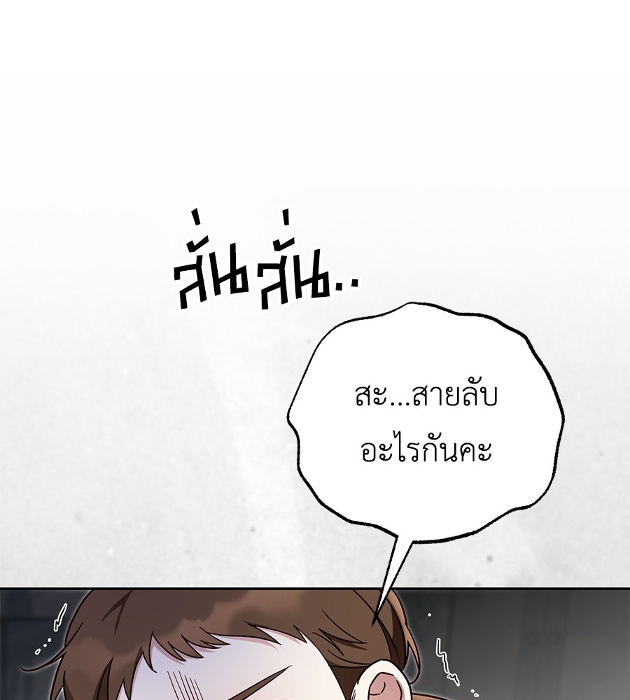 แกรนด์ดัชเชสล็อกมง - หน้า 18