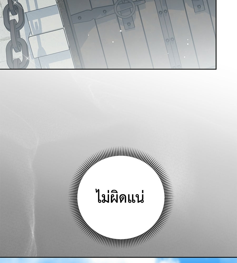 แกรนด์ดัชเชสล็อกมง - หน้า 2