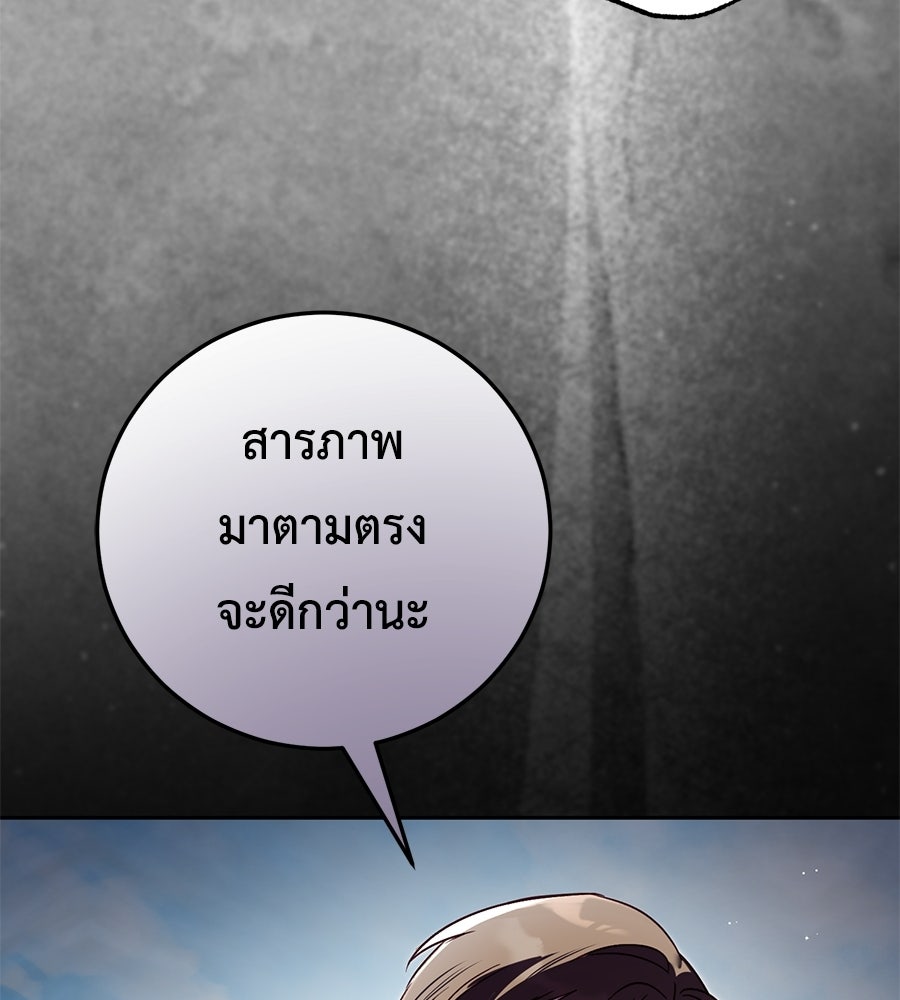 แกรนด์ดัชเชสล็อกมง - หน้า 20