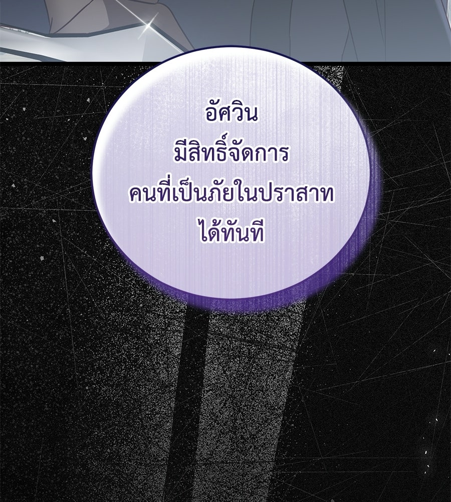 แกรนด์ดัชเชสล็อกมง - หน้า 22