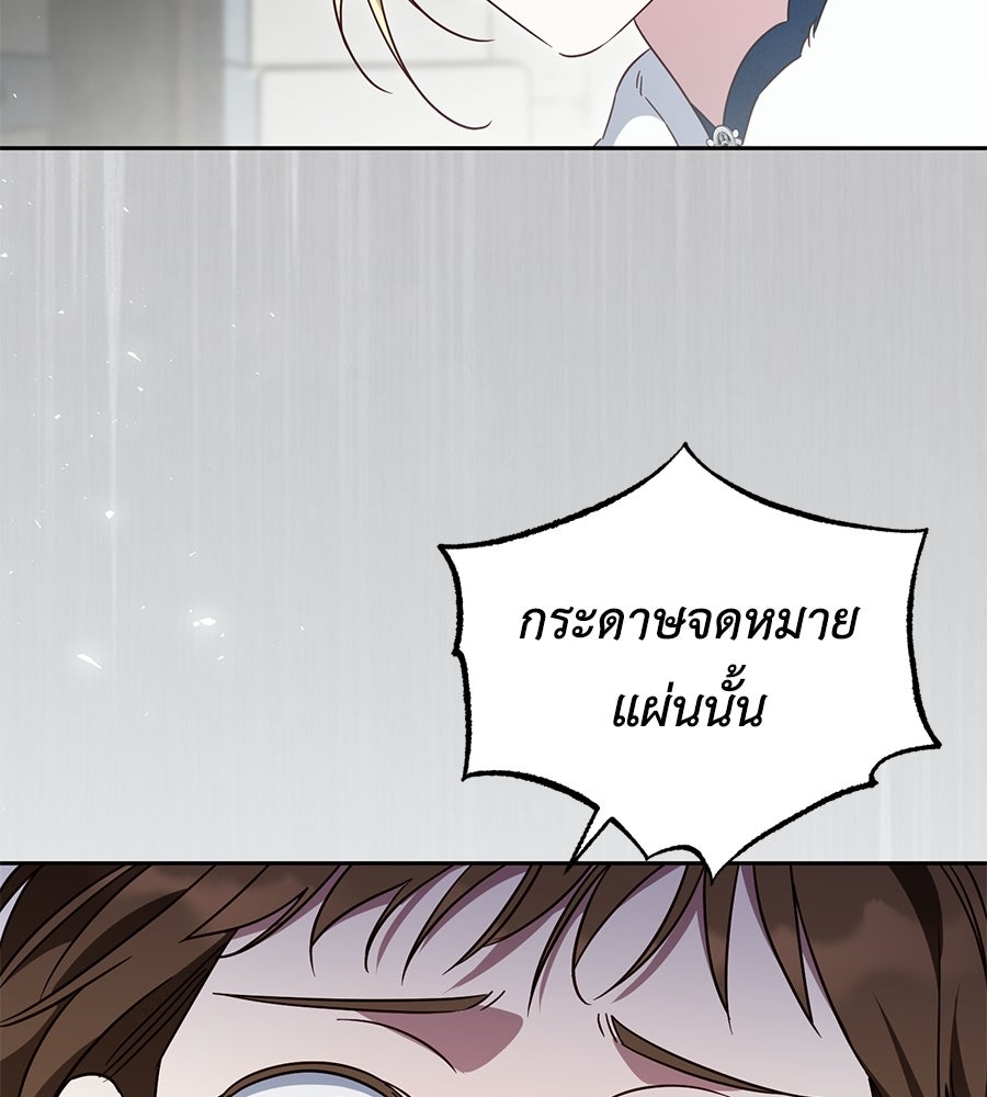 แกรนด์ดัชเชสล็อกมง - หน้า 28