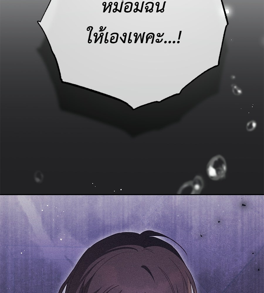 แกรนด์ดัชเชสล็อกมง - หน้า 30