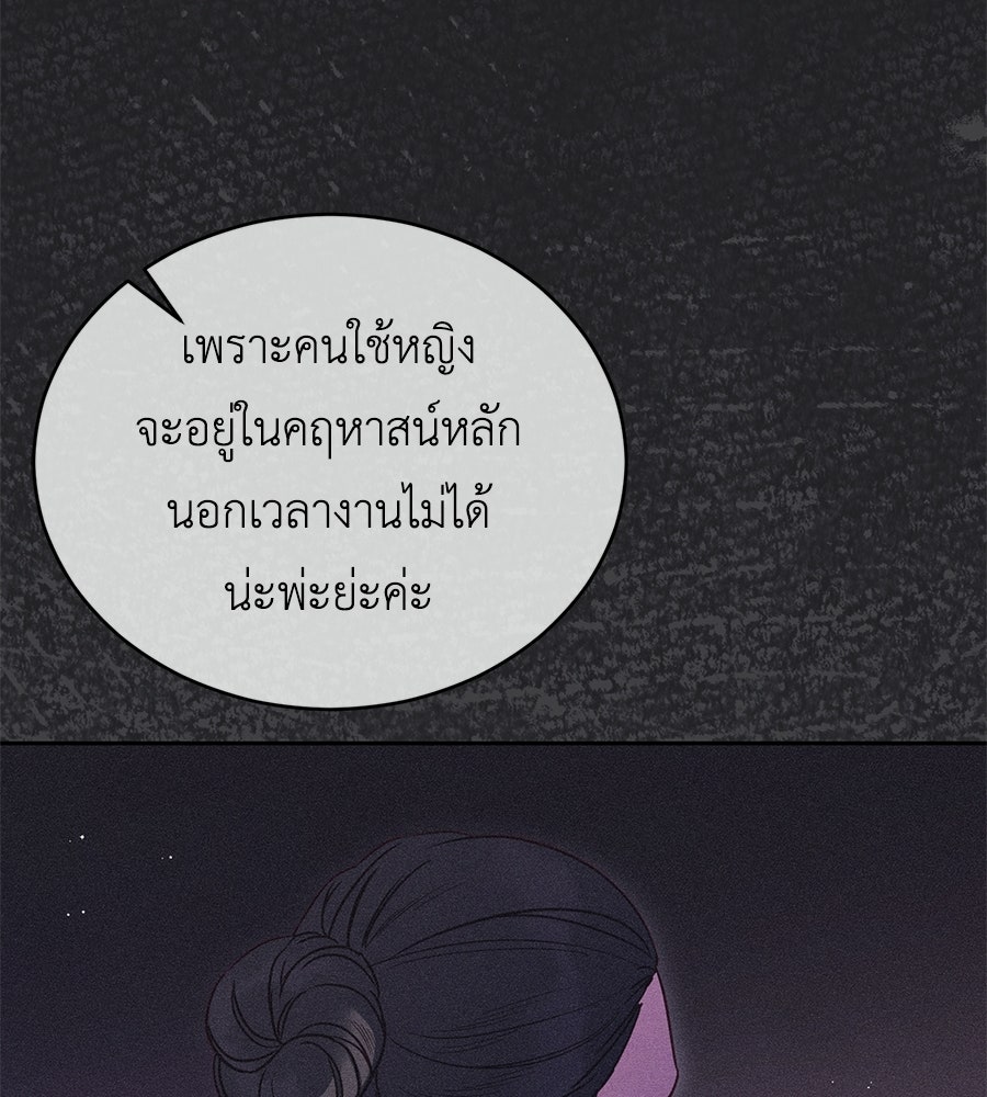 แกรนด์ดัชเชสล็อกมง - หน้า 56