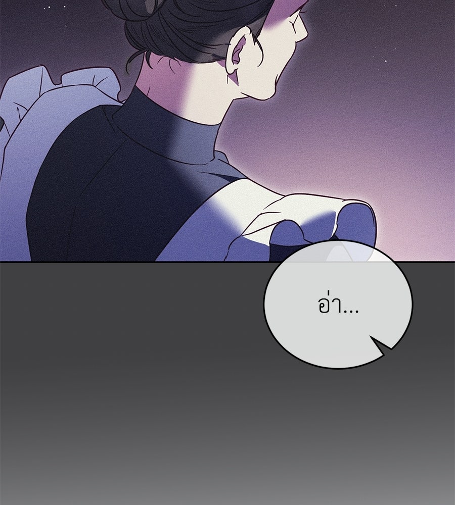 แกรนด์ดัชเชสล็อกมง - หน้า 57