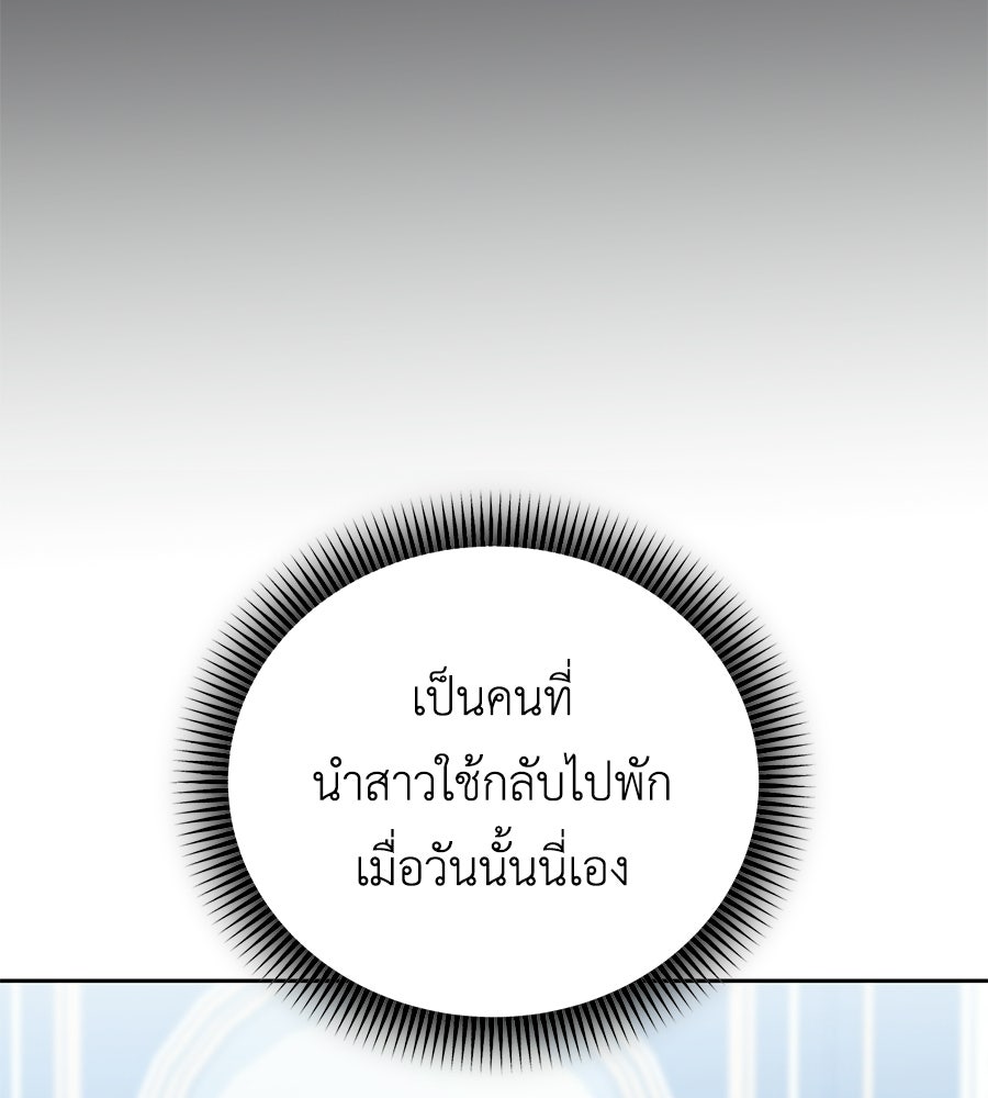 แกรนด์ดัชเชสล็อกมง - หน้า 58