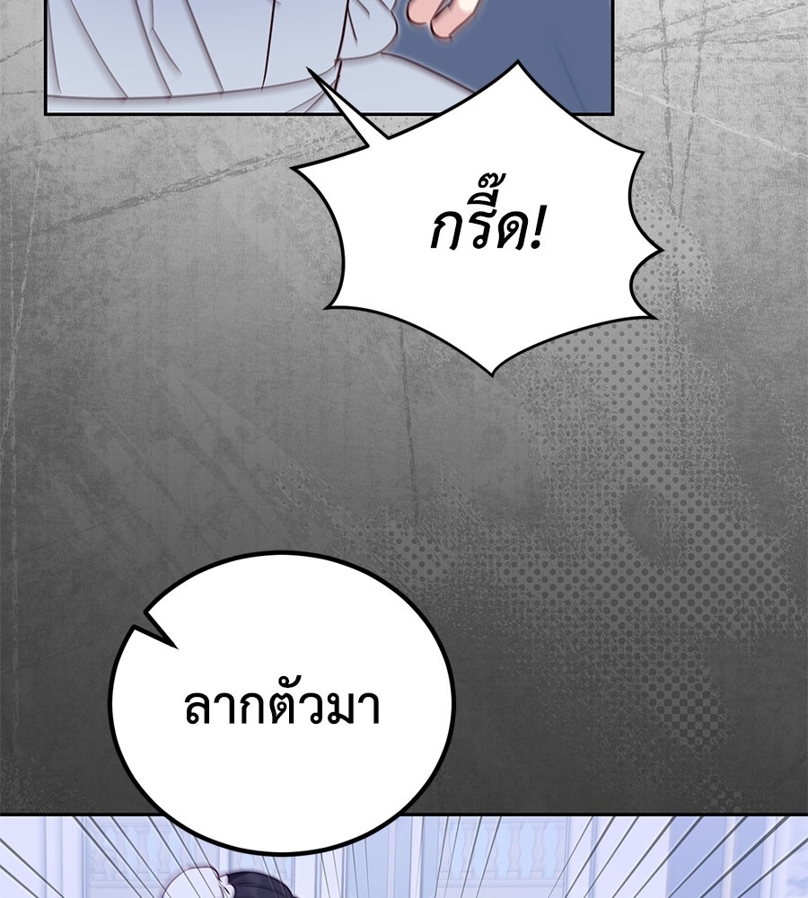 แกรนด์ดัชเชสล็อกมง - หน้า 62