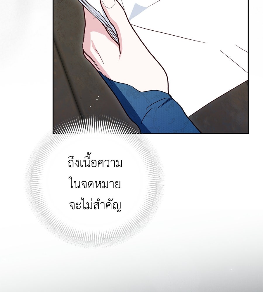 แกรนด์ดัชเชสล็อกมง - หน้า 8