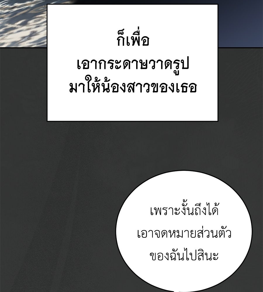 แกรนด์ดัชเชสล็อกมง - หน้า 10