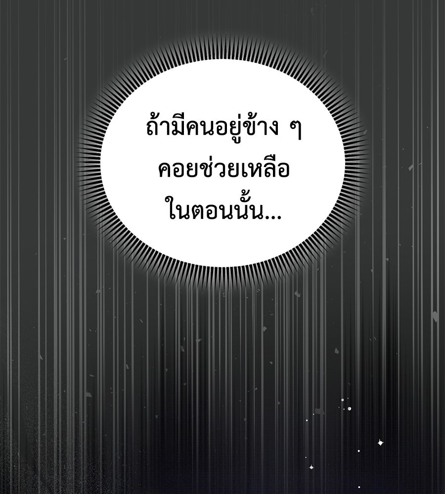 แกรนด์ดัชเชสล็อกมง - หน้า 152