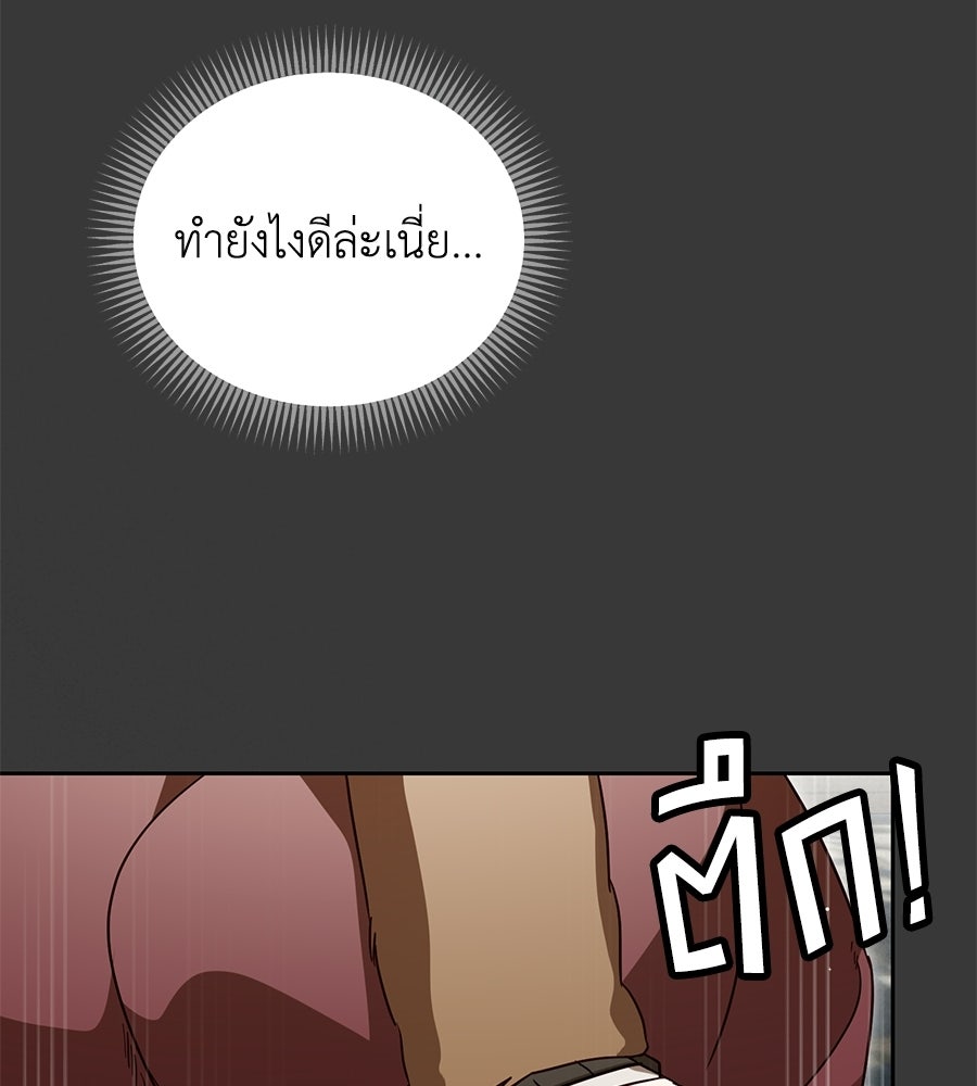 แกรนด์ดัชเชสล็อกมง - หน้า 18