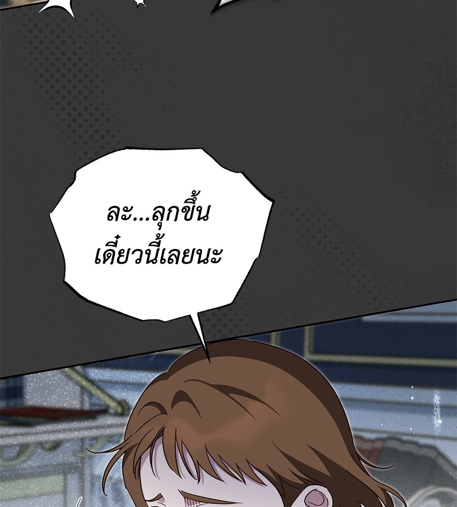 แกรนด์ดัชเชสล็อกมง - หน้า 22