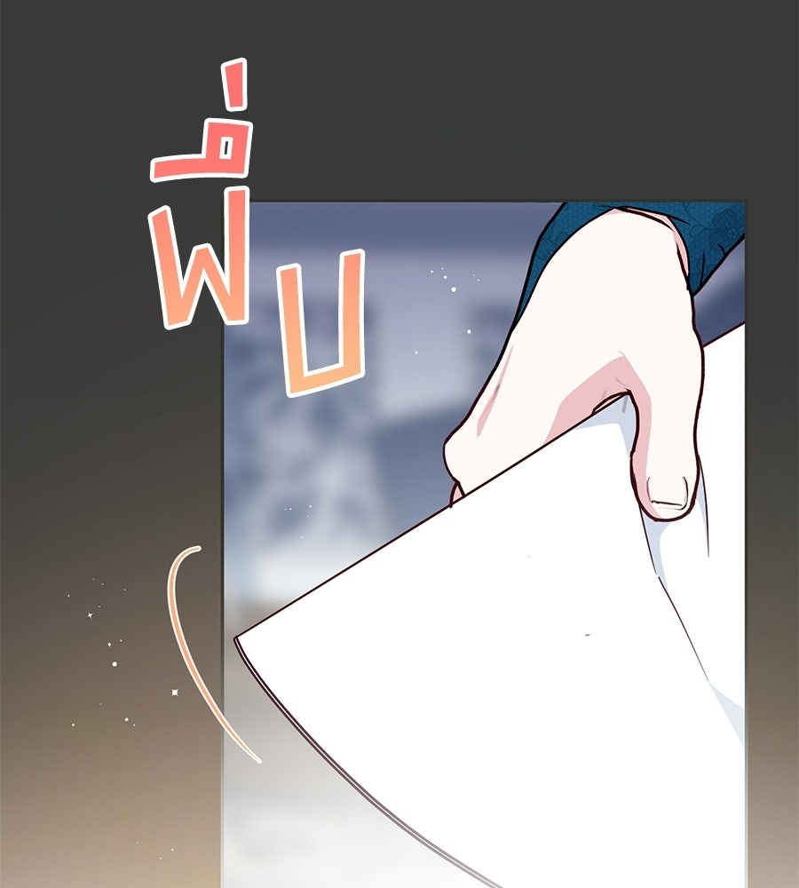 แกรนด์ดัชเชสล็อกมง - หน้า 27