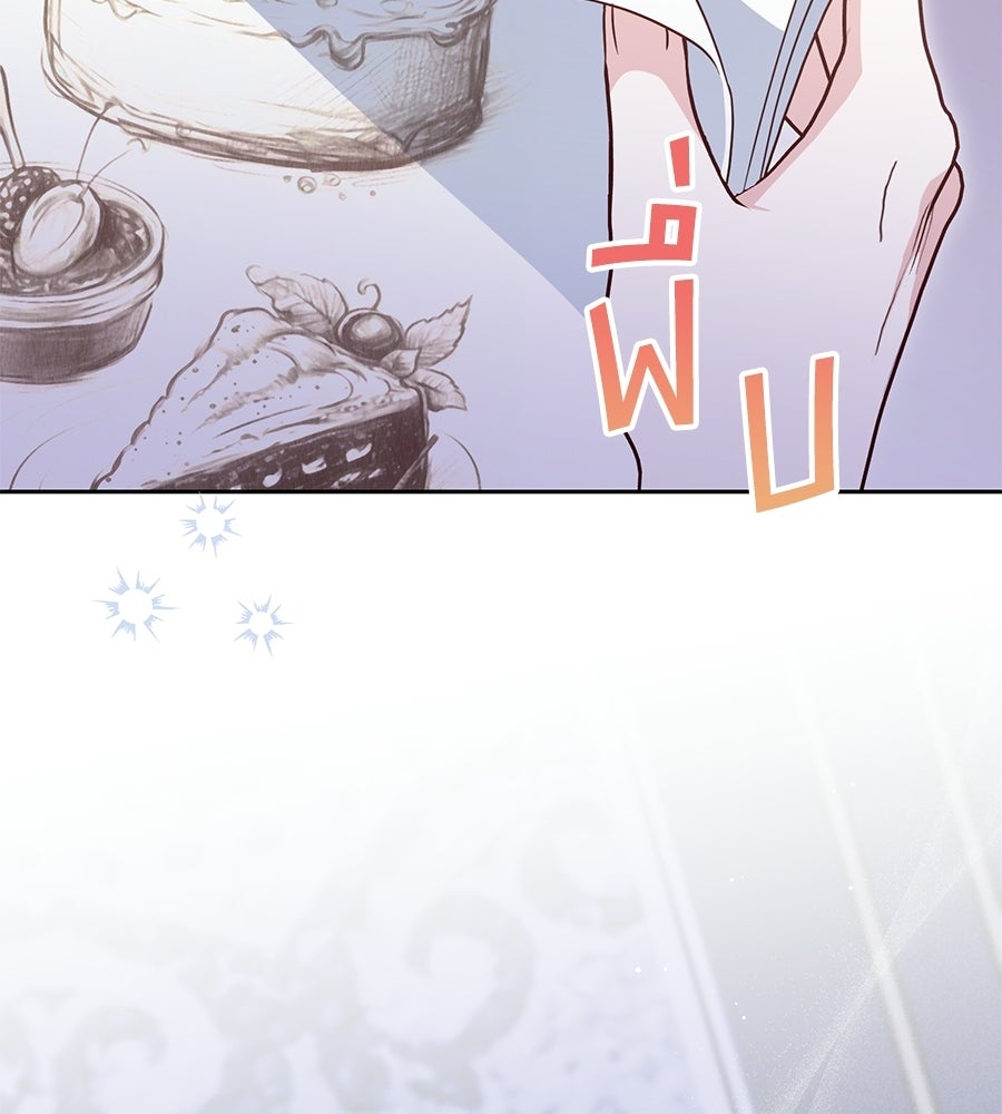 แกรนด์ดัชเชสล็อกมง - หน้า 3
