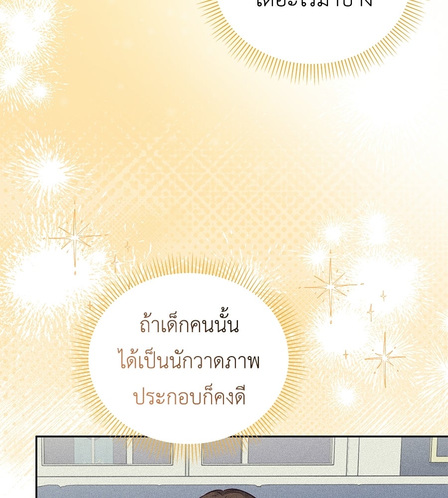 แกรนด์ดัชเชสล็อกมง - หน้า 40