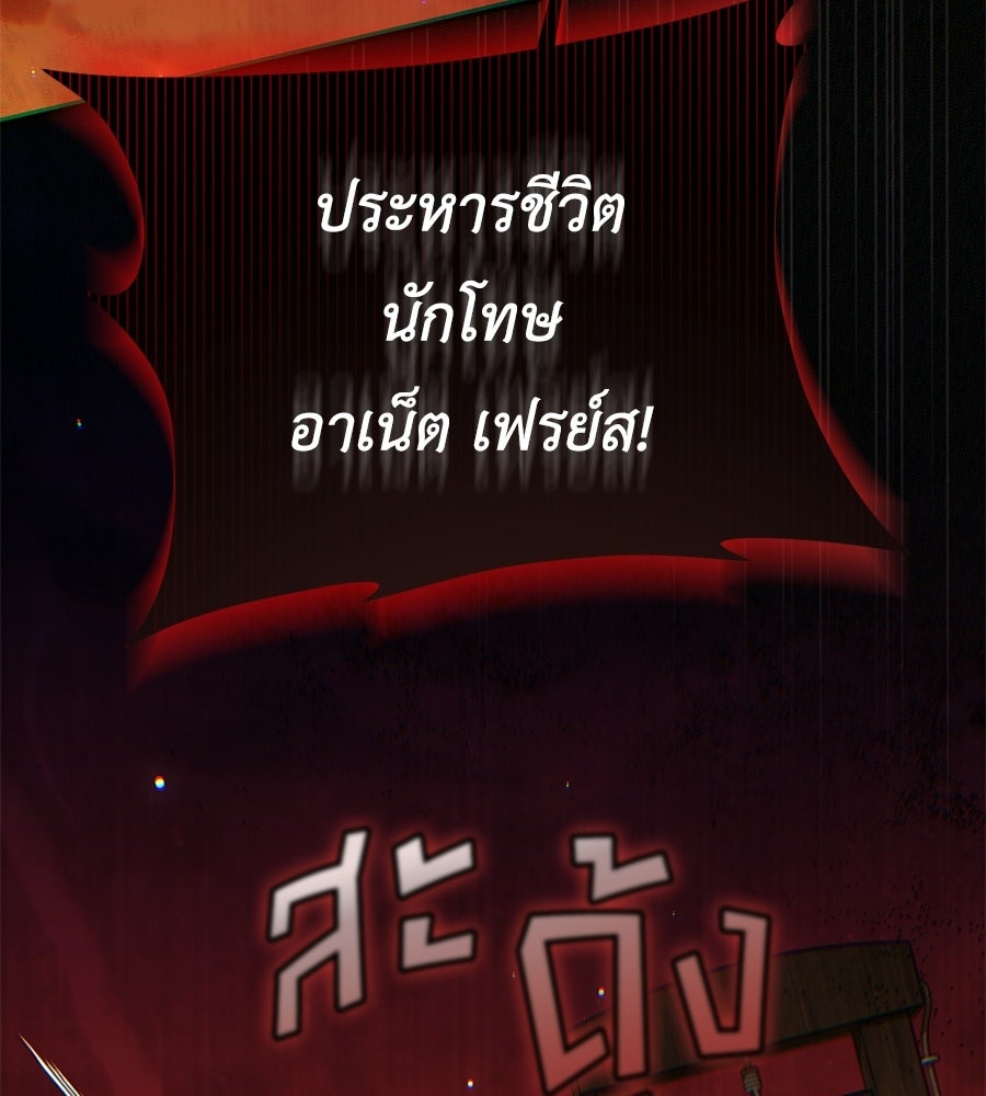 แกรนด์ดัชเชสล็อกมง - หน้า 48