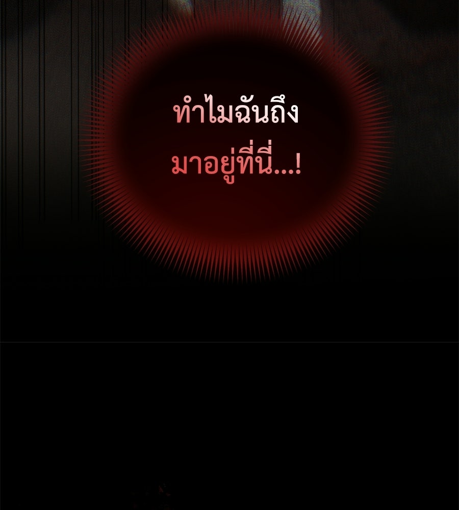 แกรนด์ดัชเชสล็อกมง - หน้า 53