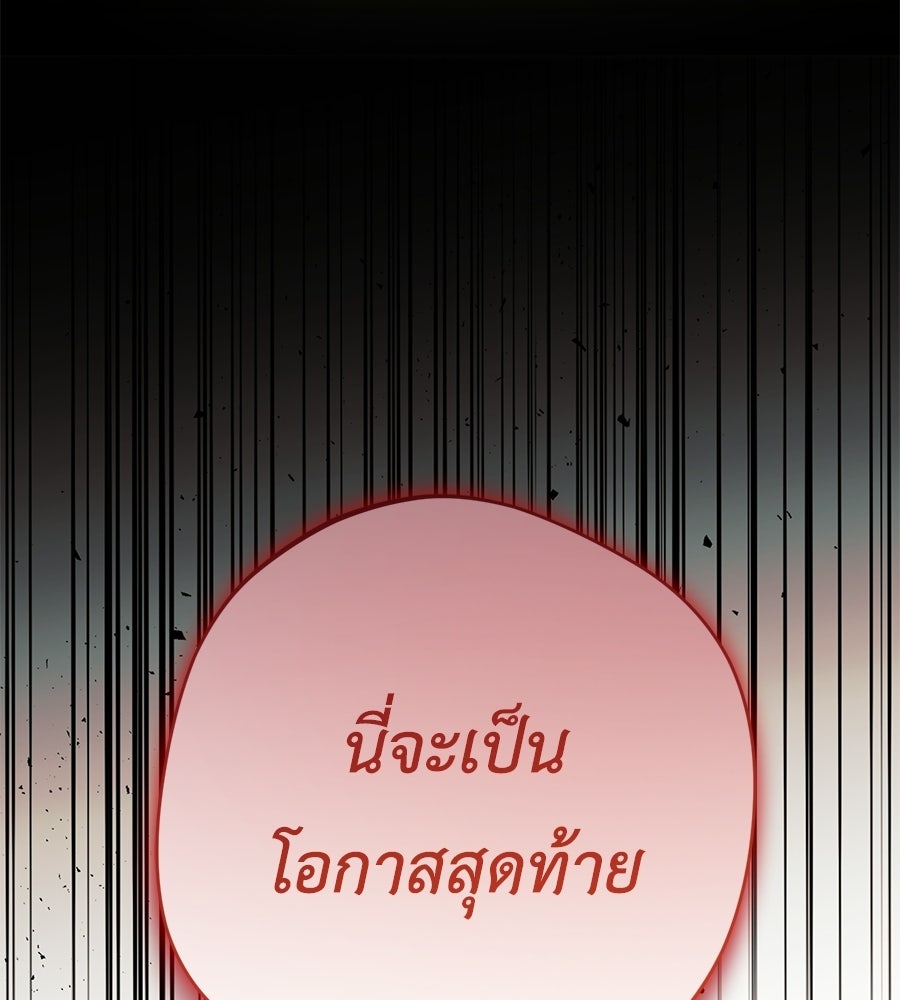 แกรนด์ดัชเชสล็อกมง - หน้า 63
