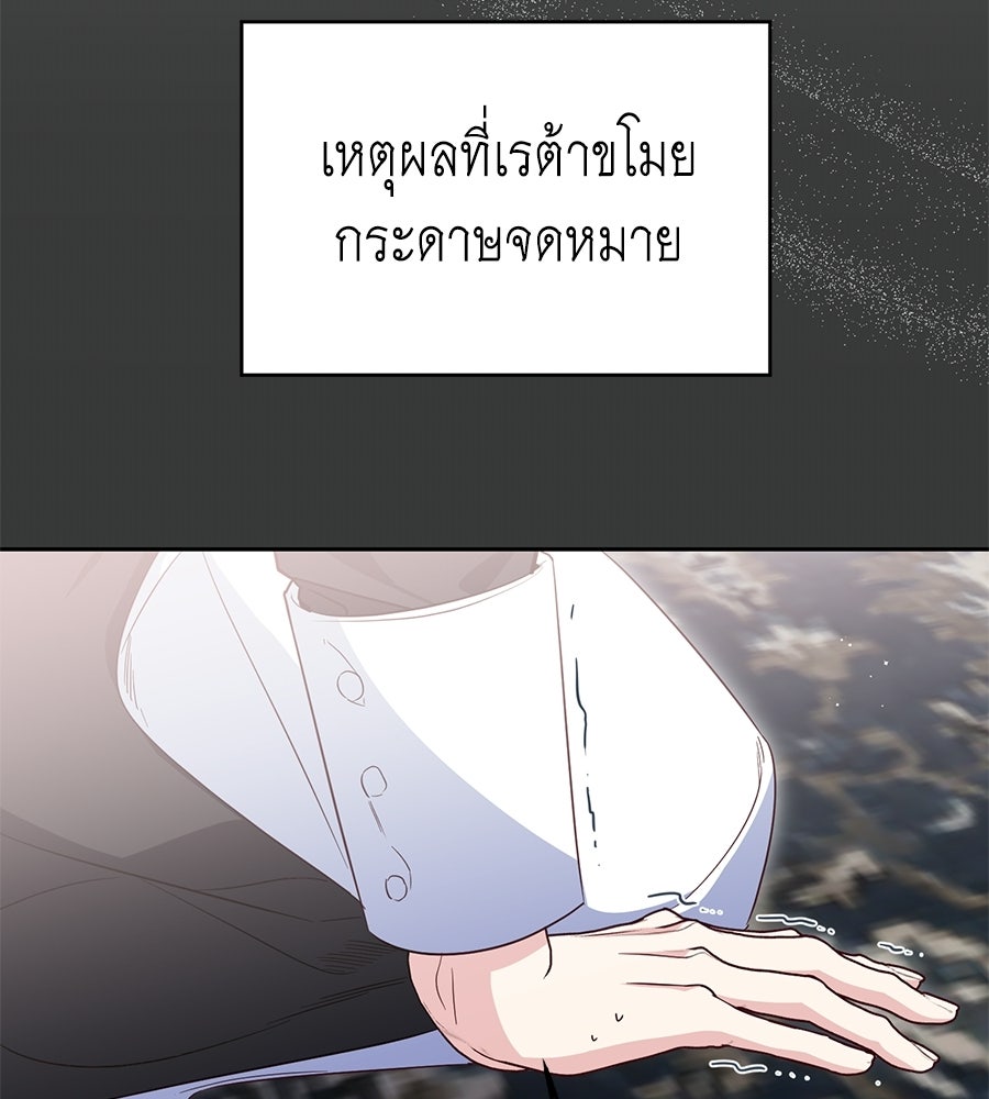 แกรนด์ดัชเชสล็อกมง - หน้า 7