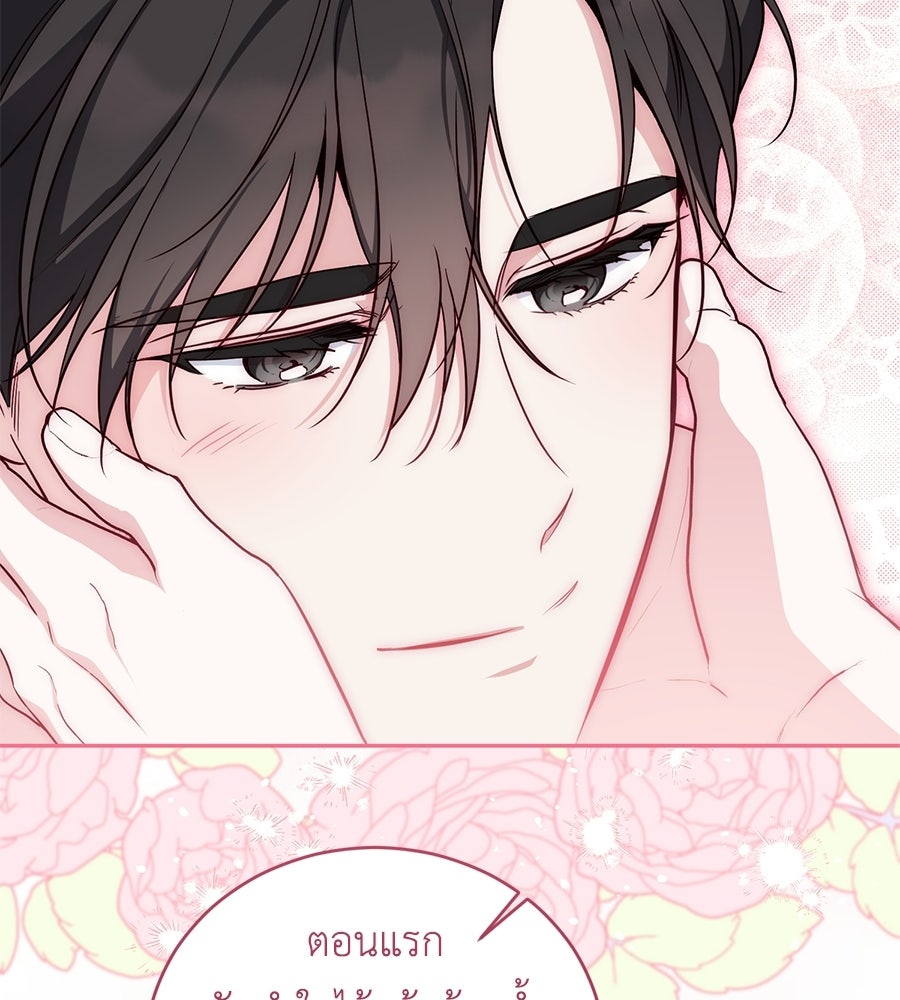 แกรนด์ดัชเชสล็อกมง - หน้า 95