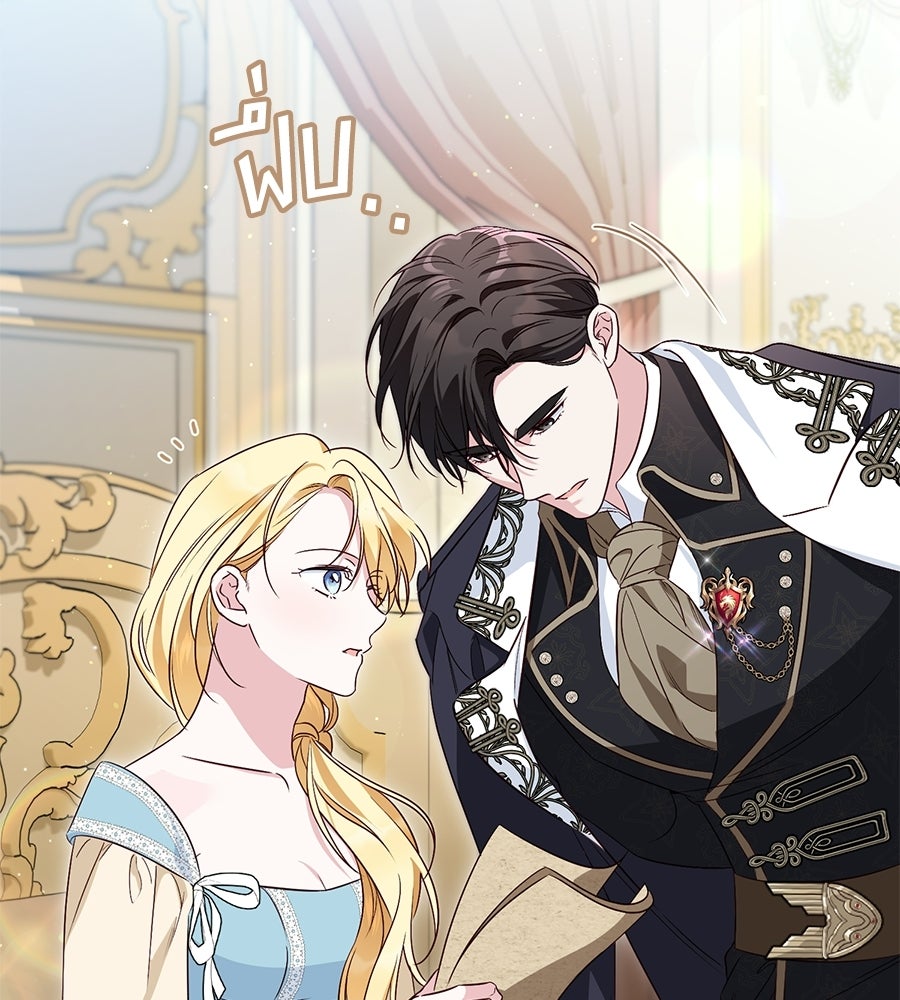 แกรนด์ดัชเชสล็อกมง - หน้า 12
