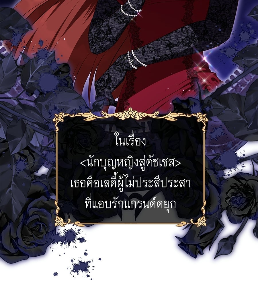 แกรนด์ดัชเชสล็อกมง - หน้า 20