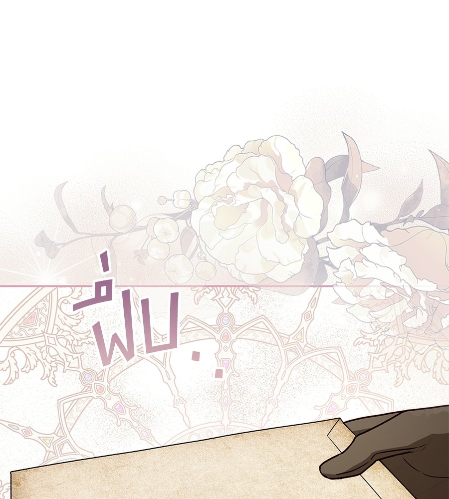 แกรนด์ดัชเชสล็อกมง - หน้า 3