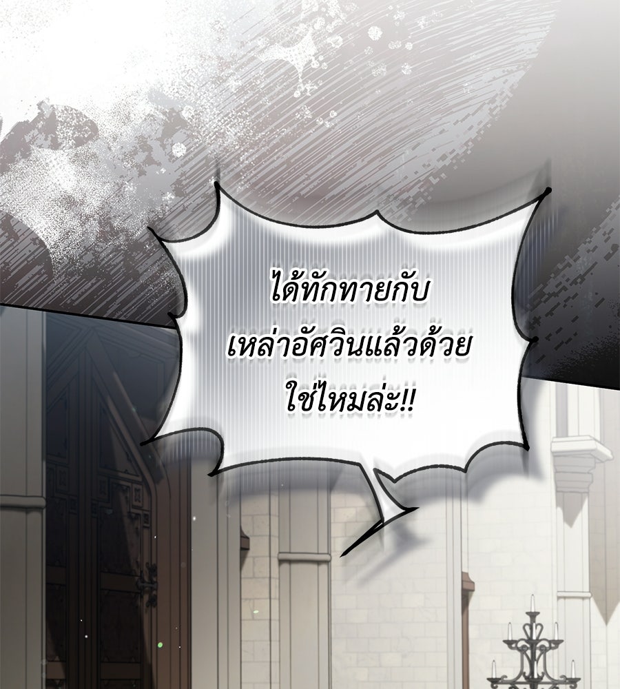 แกรนด์ดัชเชสล็อกมง - หน้า 45