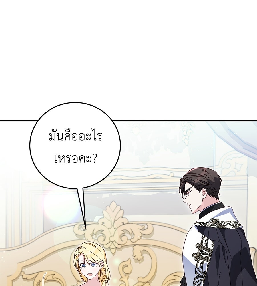 แกรนด์ดัชเชสล็อกมง - หน้า 5