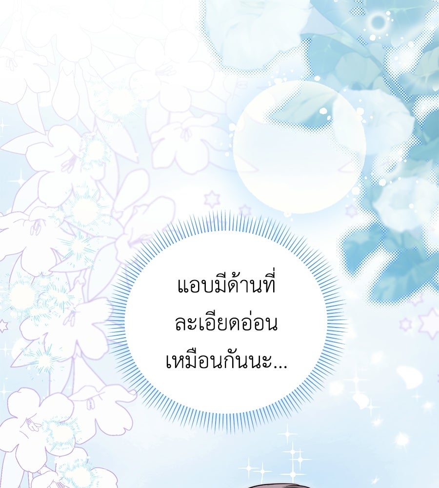 แกรนด์ดัชเชสล็อกมง - หน้า 9