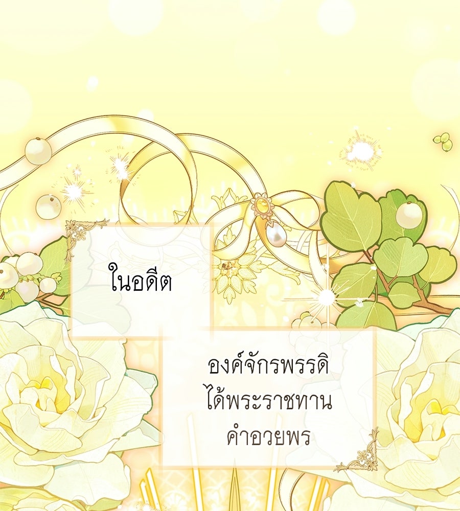 แกรนด์ดัชเชสล็อกมง - หน้า 1