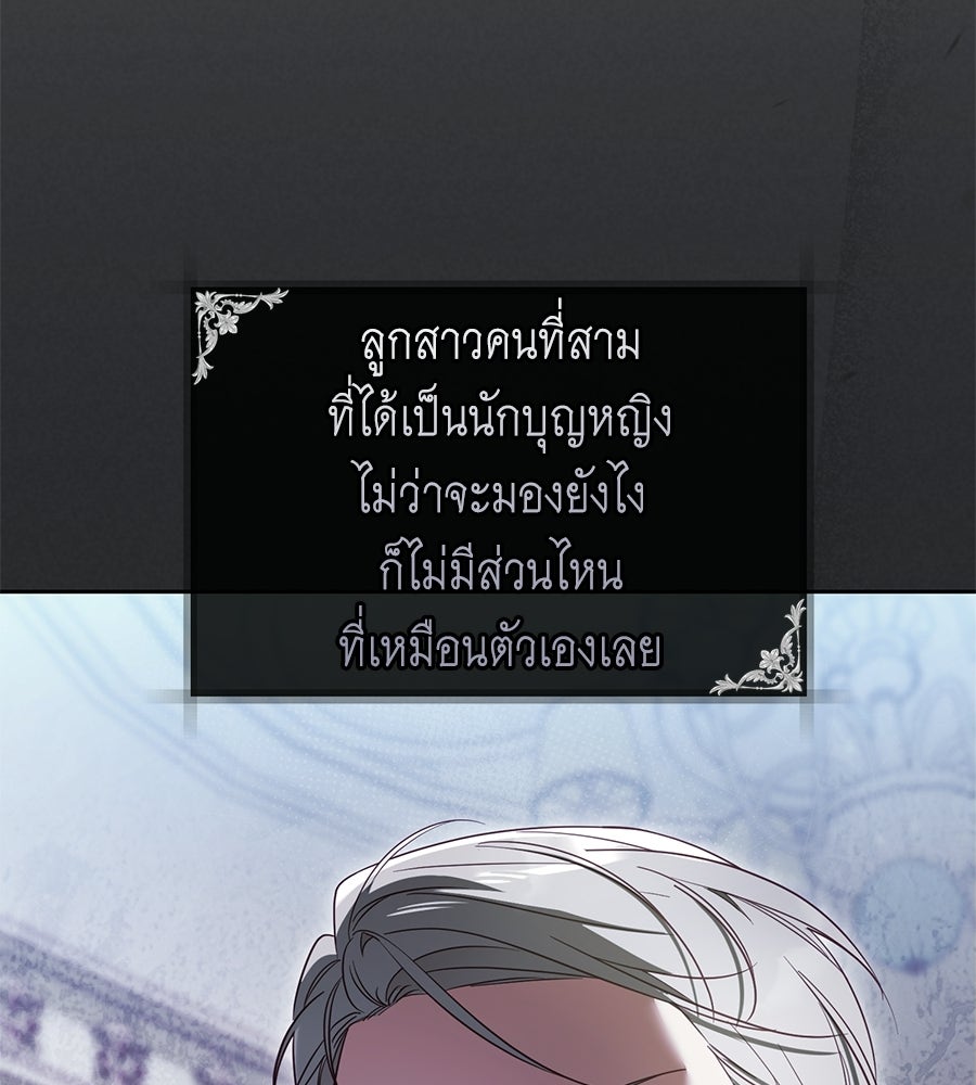 แกรนด์ดัชเชสล็อกมง - หน้า 11