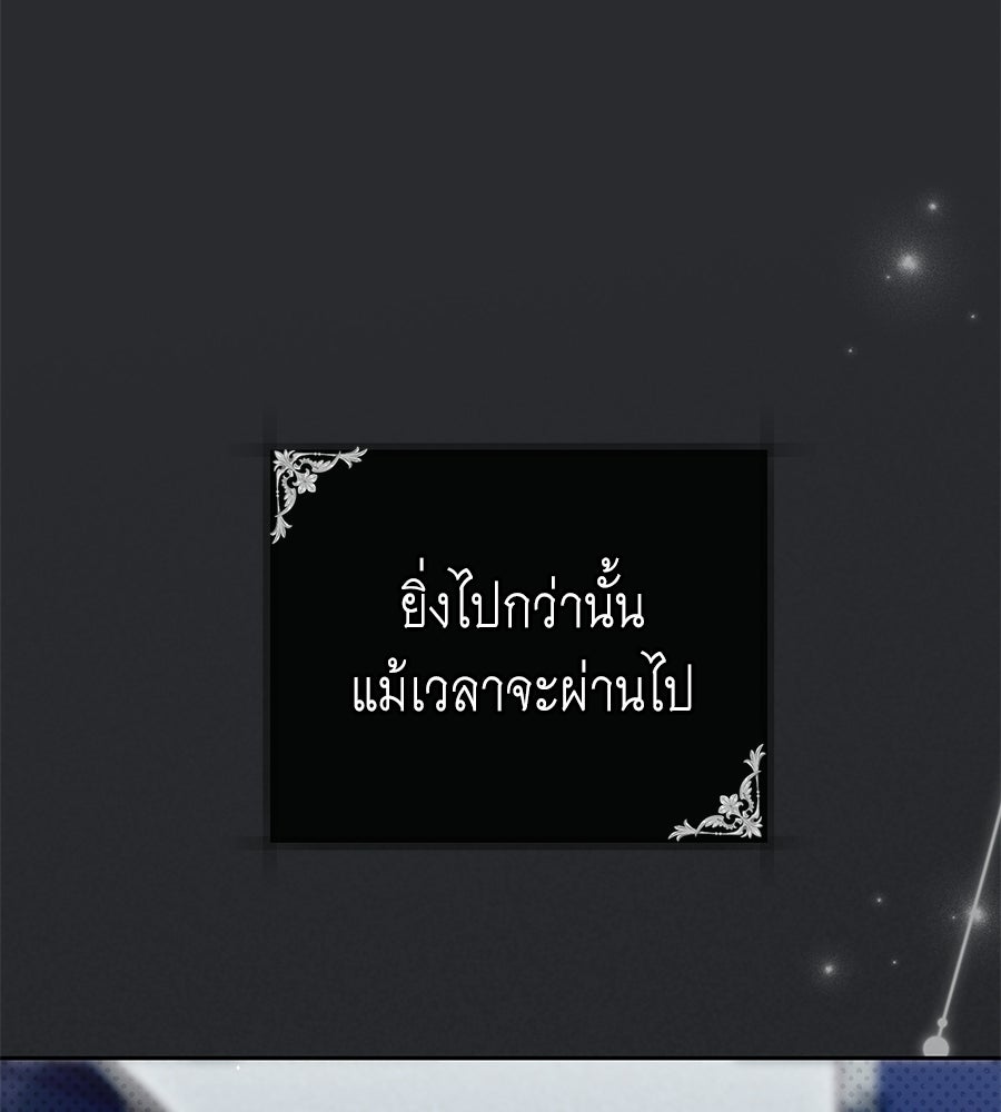แกรนด์ดัชเชสล็อกมง - หน้า 18