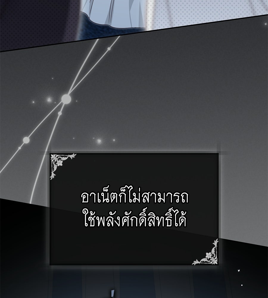 แกรนด์ดัชเชสล็อกมง - หน้า 20