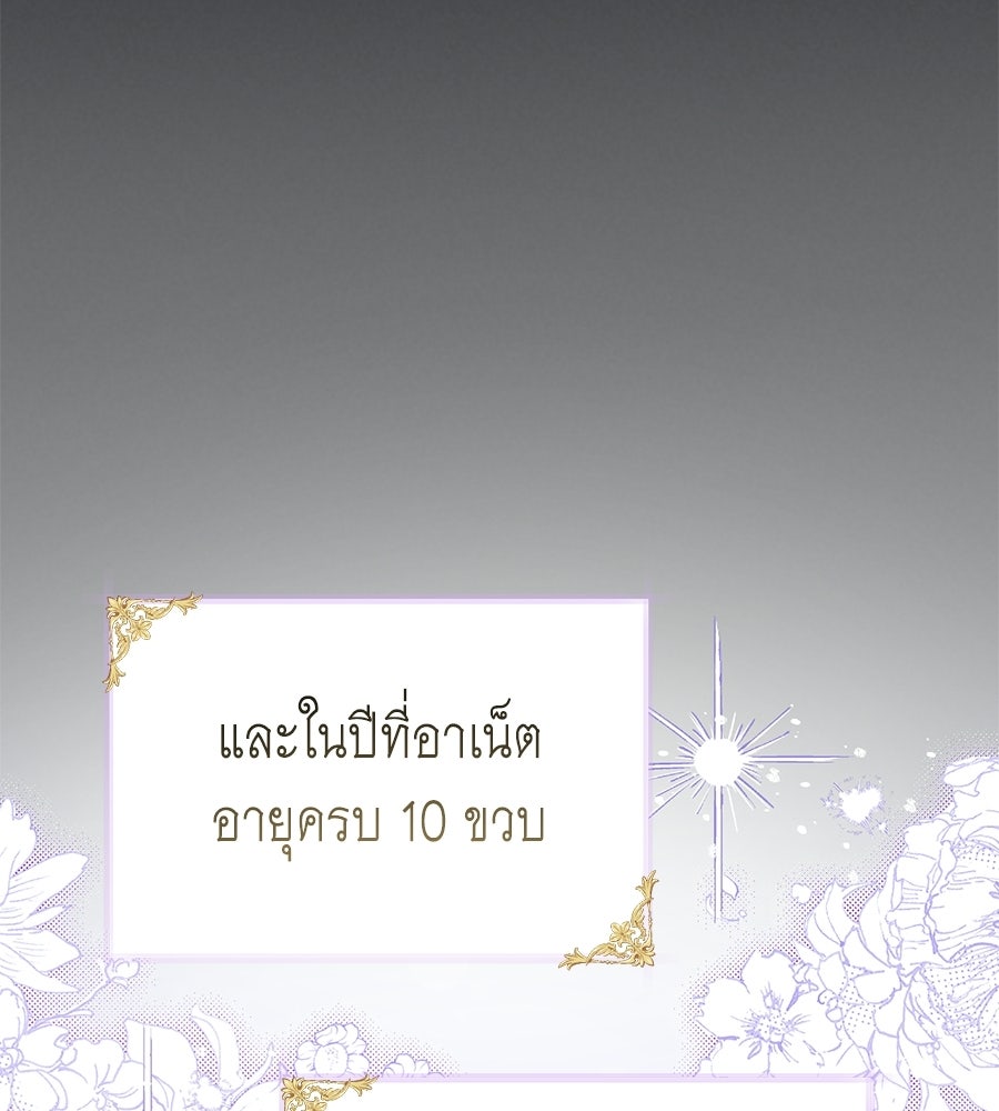 แกรนด์ดัชเชสล็อกมง - หน้า 22