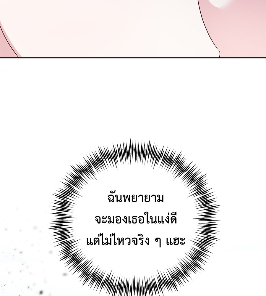 แกรนด์ดัชเชสล็อกมง - หน้า 39