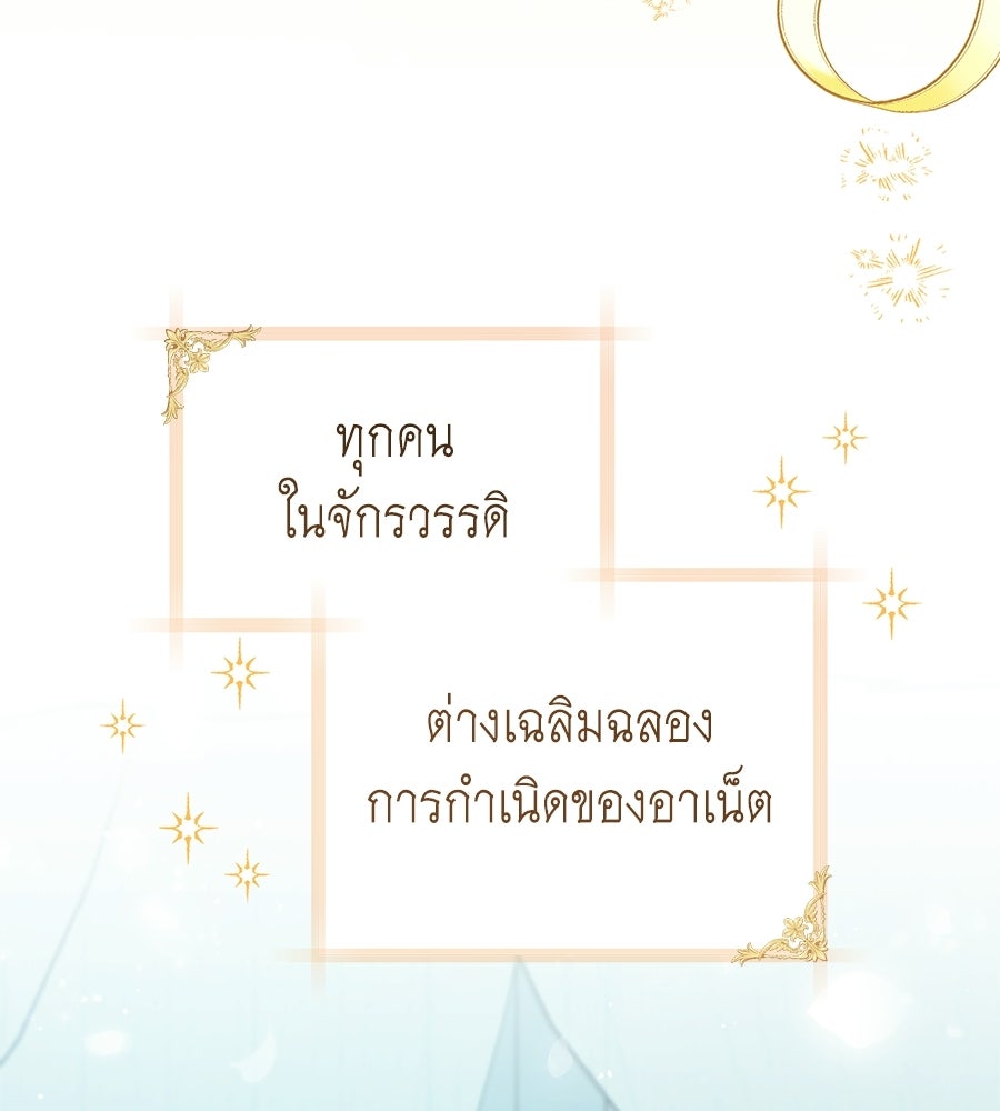 แกรนด์ดัชเชสล็อกมง - หน้า 4