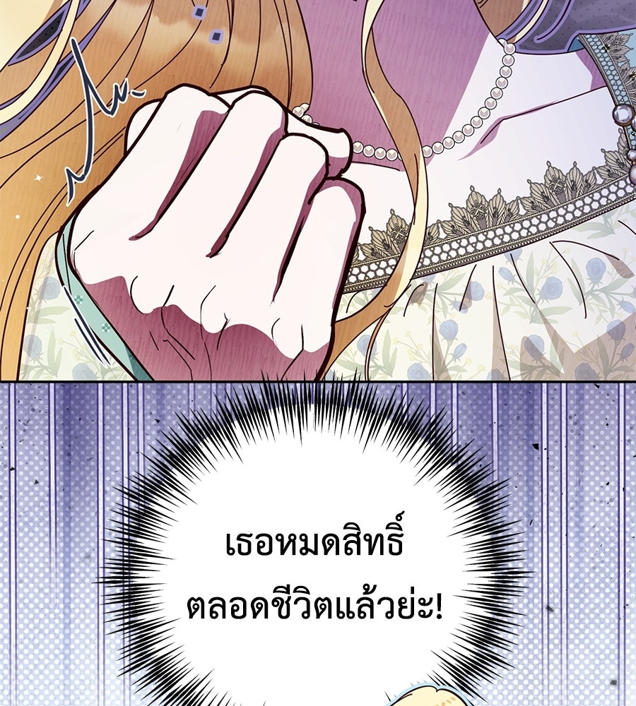 แกรนด์ดัชเชสล็อกมง - หน้า 41