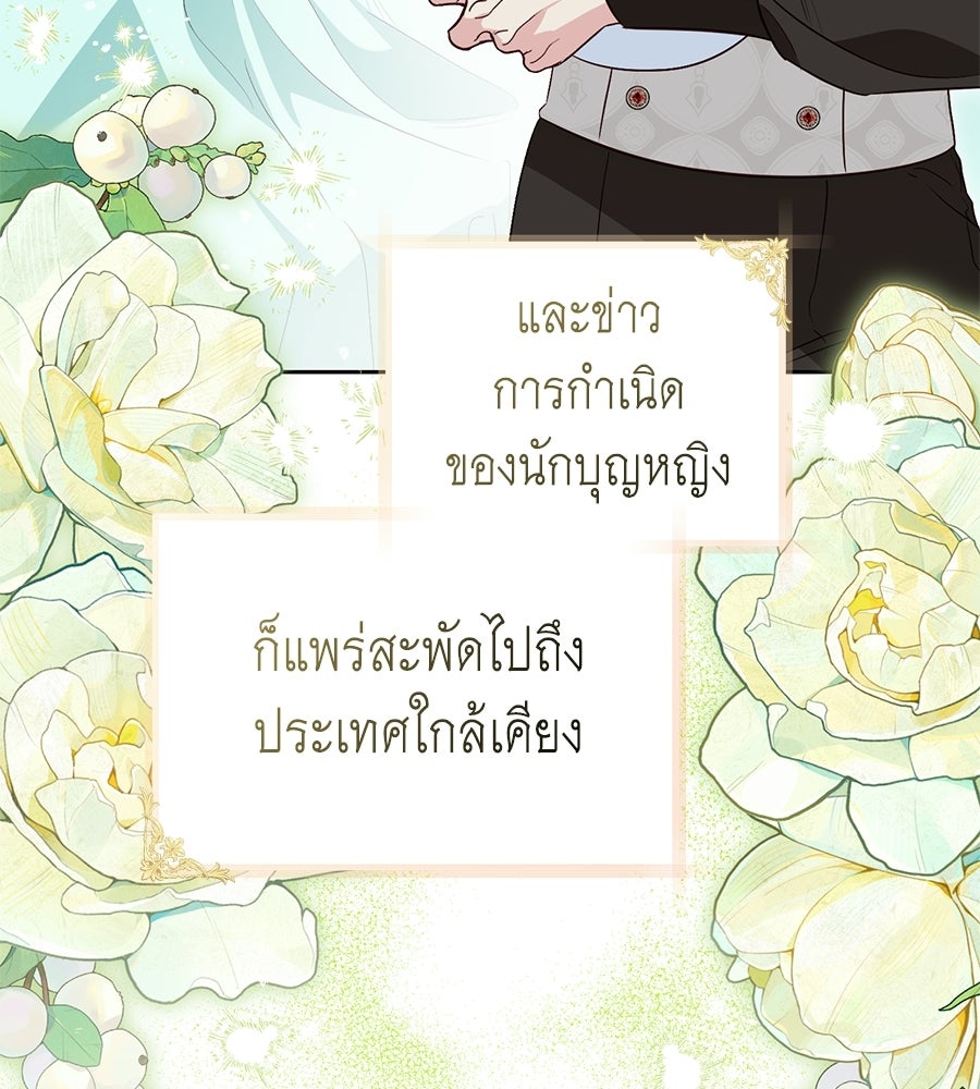 แกรนด์ดัชเชสล็อกมง - หน้า 6