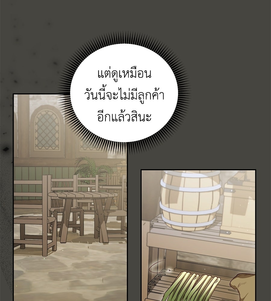 แกรนด์ดัชเชสล็อกมง - หน้า 65