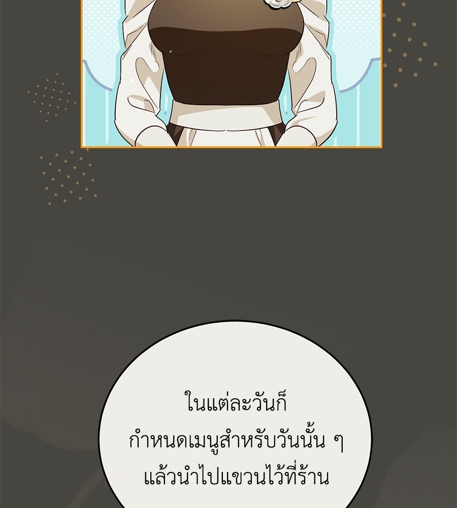แกรนด์ดัชเชสล็อกมง - หน้า 76