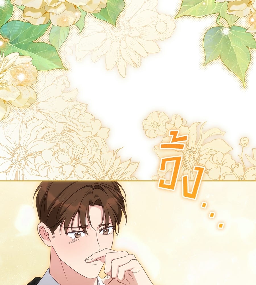 แกรนด์ดัชเชสล็อกมง - หน้า 113