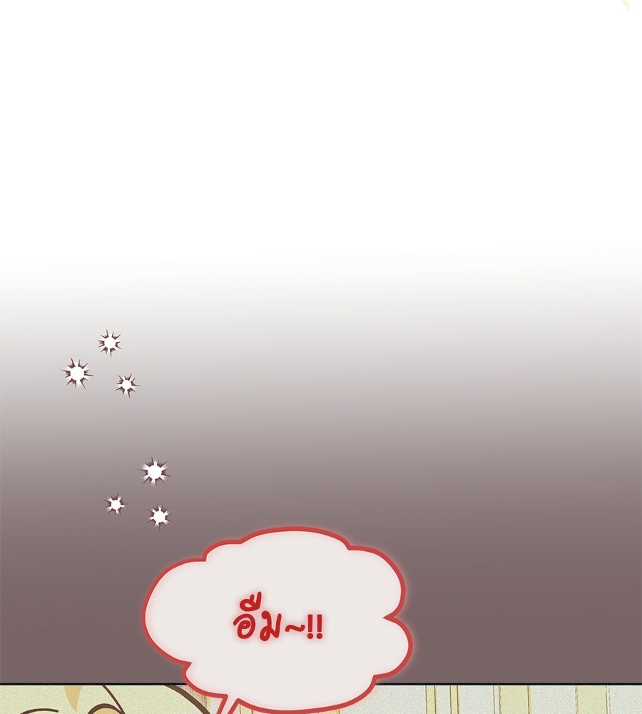 แกรนด์ดัชเชสล็อกมง - หน้า 31