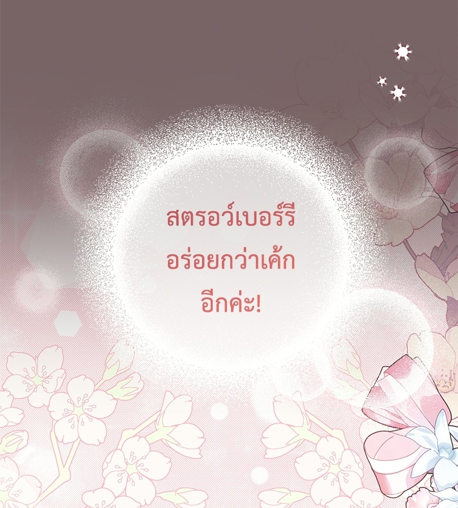 แกรนด์ดัชเชสล็อกมง - หน้า 33