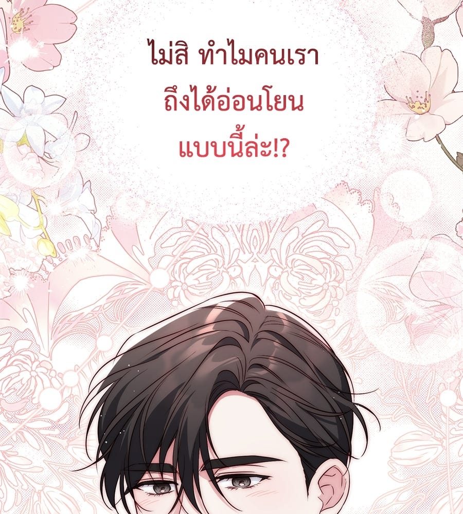 แกรนด์ดัชเชสล็อกมง - หน้า 36