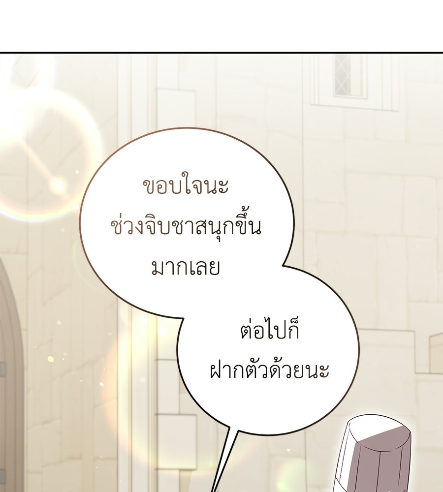 แกรนด์ดัชเชสล็อกมง - หน้า 40